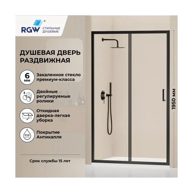Душевая дверь RGW PA-14B — 1700, прозрачное, профиль черный