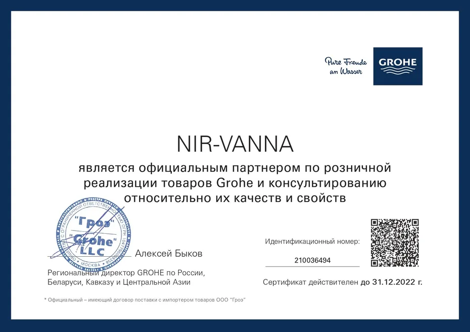 Термостат Grohe Grohtherm 2000 34464001 для ванны и душа без душевых аксессуаров с полочкой хром