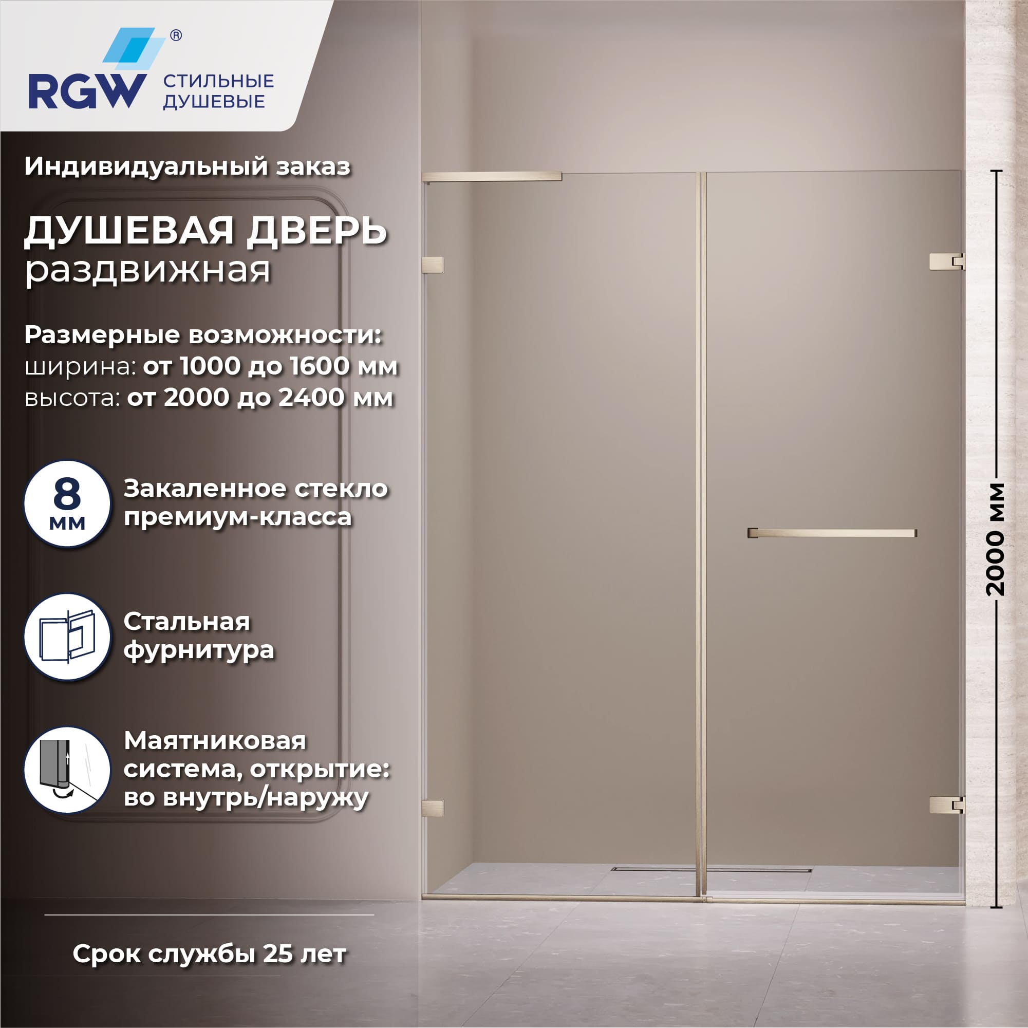 Душевая дверь RGW SV-006Nb — 1000, прозрачное, профиль брашированный никель