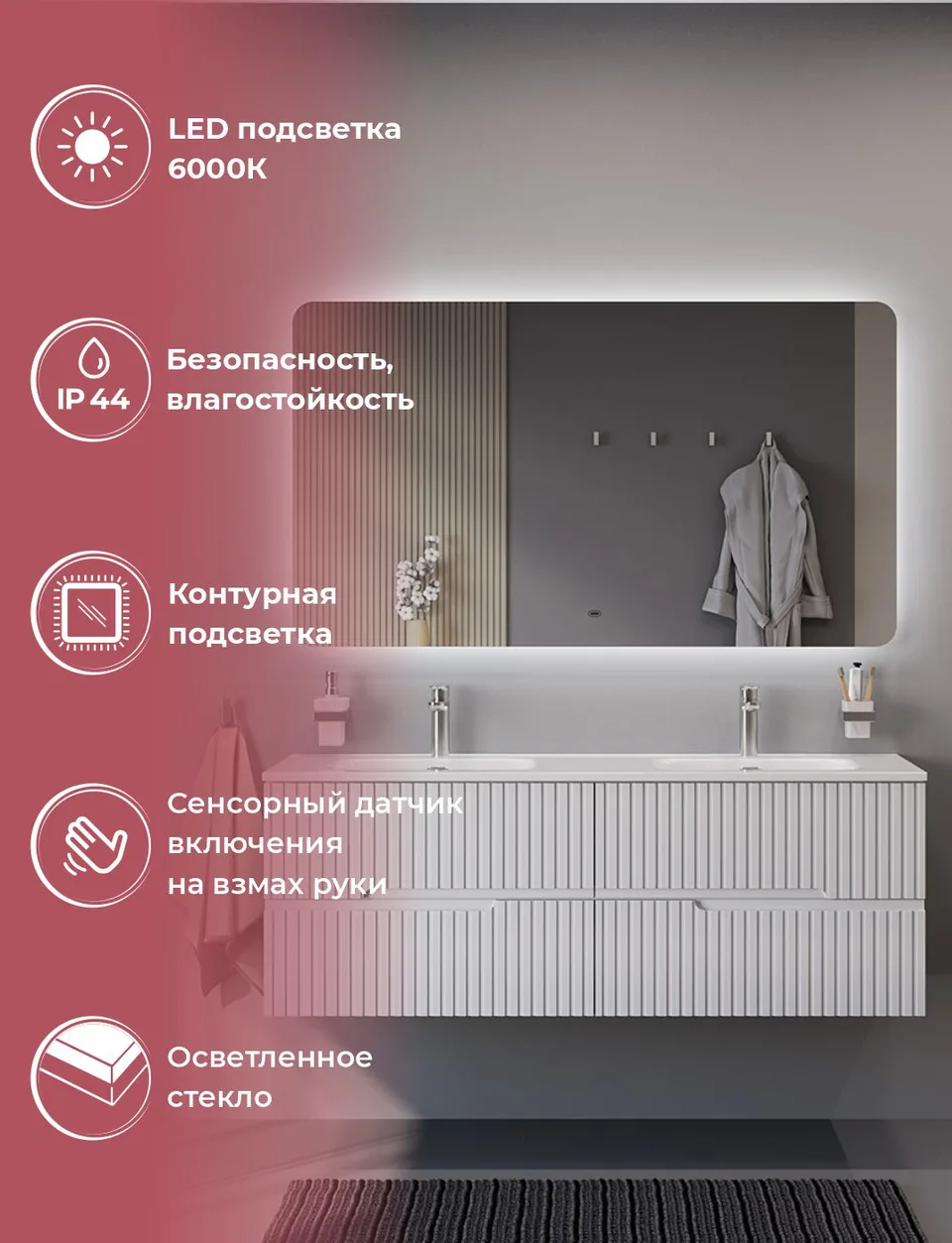 Зеркало CEZARES CZR-SPC-DUET-1400-800-LED-MOV