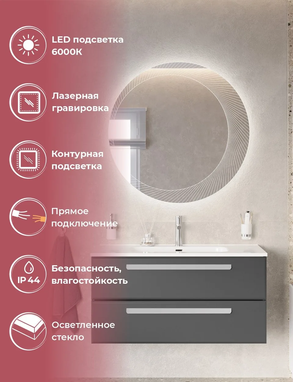 Зеркало CEZARES CZR-SPC-D900-LED