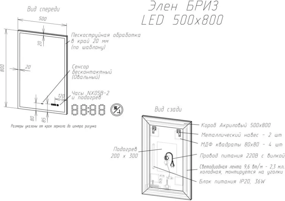 Зеркало Briz Элен Классик 50 с Led-подсветкой, часами и функцией антизапотевания