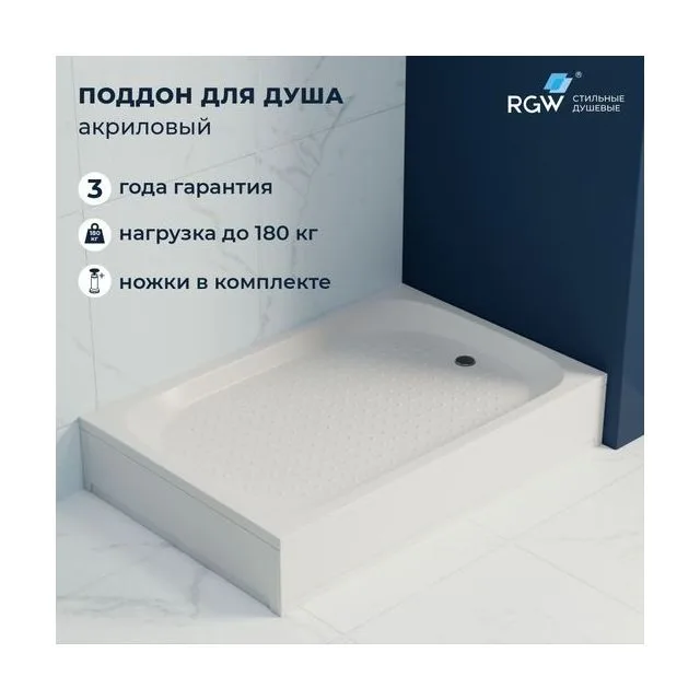 Душевой поддон прямоугольный RGW LUX/TN — 900x1200