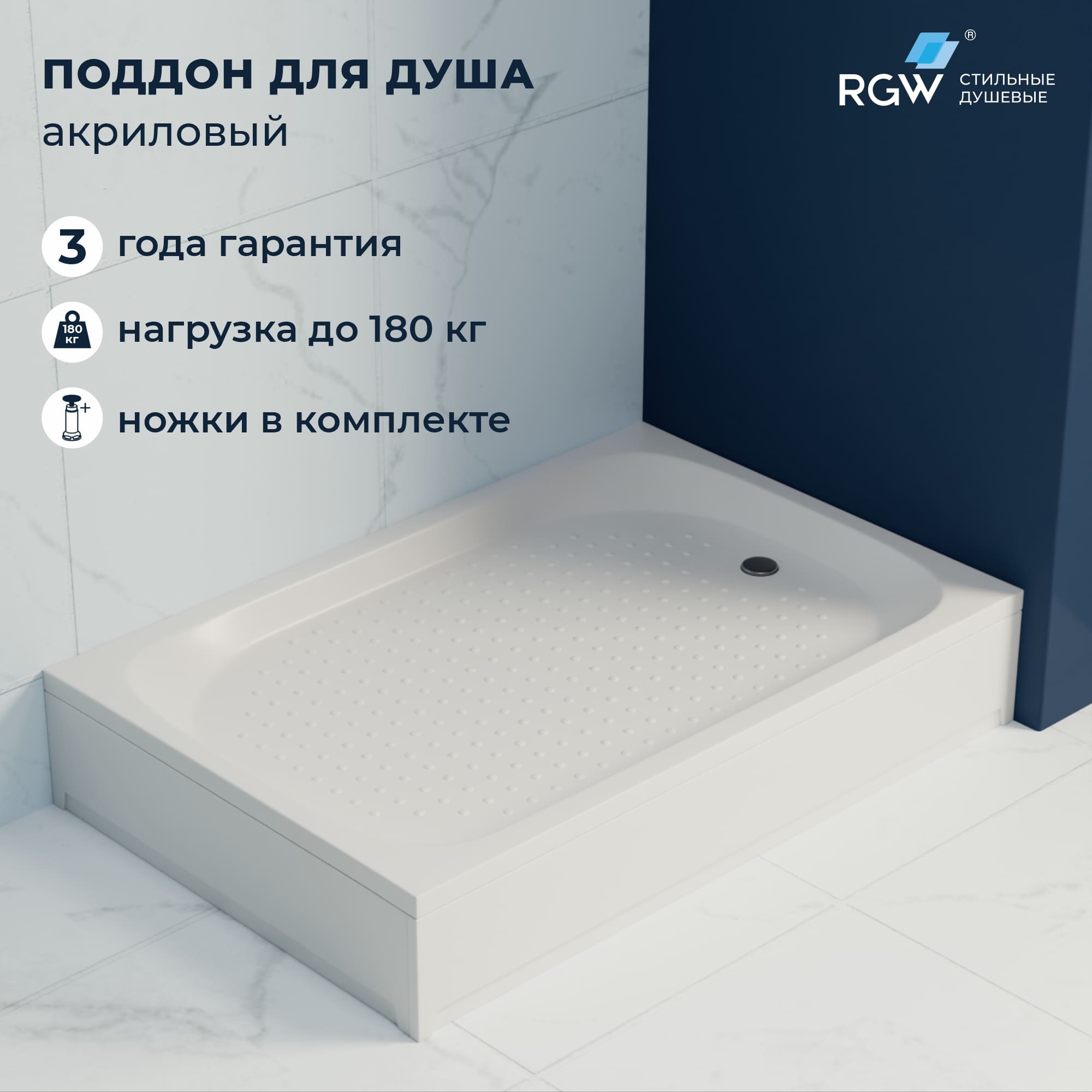 Душевой поддон прямоугольный RGW LUX/TN — 800x1200
