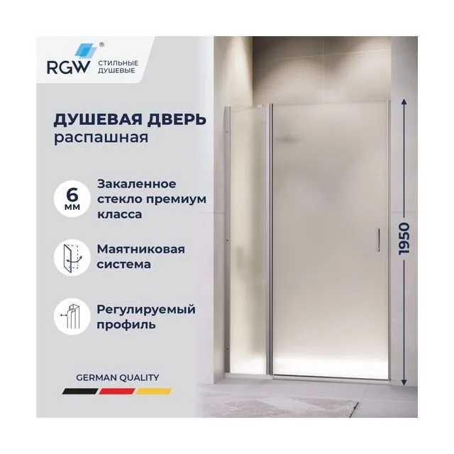 Душевая дверь RGW LE-004Gr — 1300, матовое, профиль серый