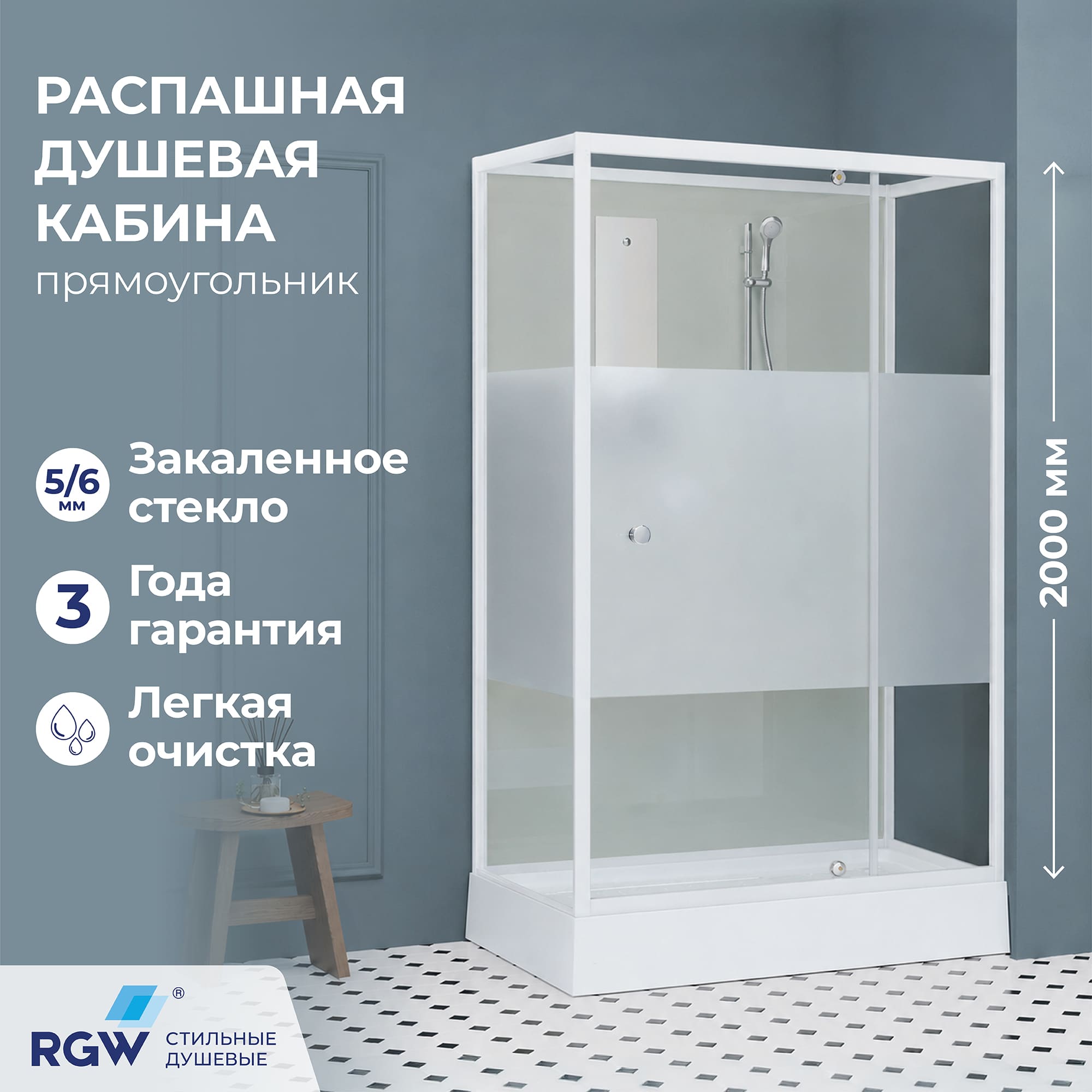 Душевая кабина прямоугольная, распашная дверь, стеклянная, профиль белый - RGW AN-207 — 800x1000