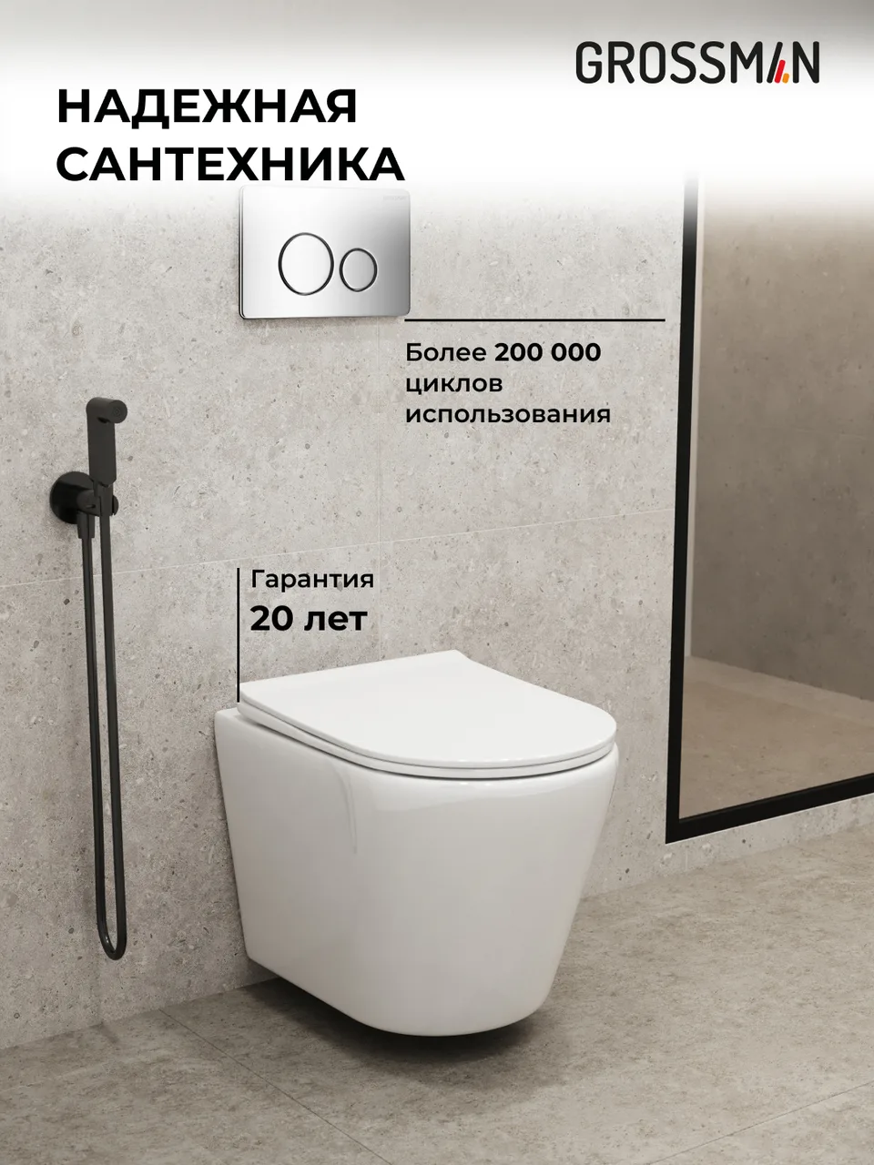Комплект 3 в 1: Grossman инсталляция 900.K31.01.000+клавиша 700.K31.05.10M.10M хром глянцевый+унитаз GR-4478SQ, 3 места