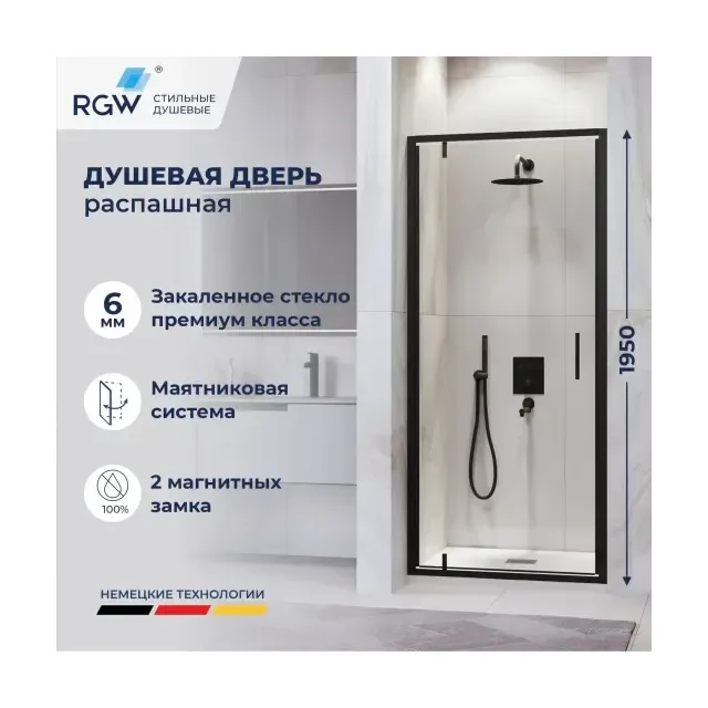 Душевая дверь RGW LE-102B — 800, прозрачное, профиль черный