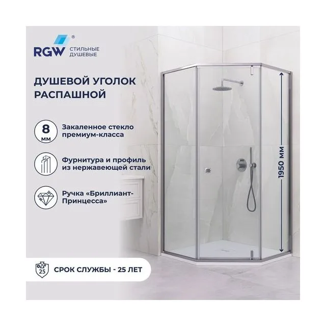 Душевой уголок RGW HO-088 — 1000x1000, прозрачное, профиль хром