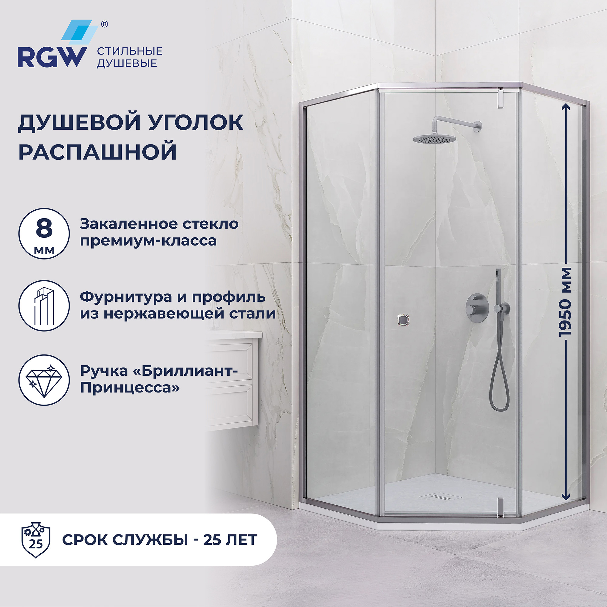 Душевой уголок RGW HO-088 — 900x900, прозрачное, профиль хром