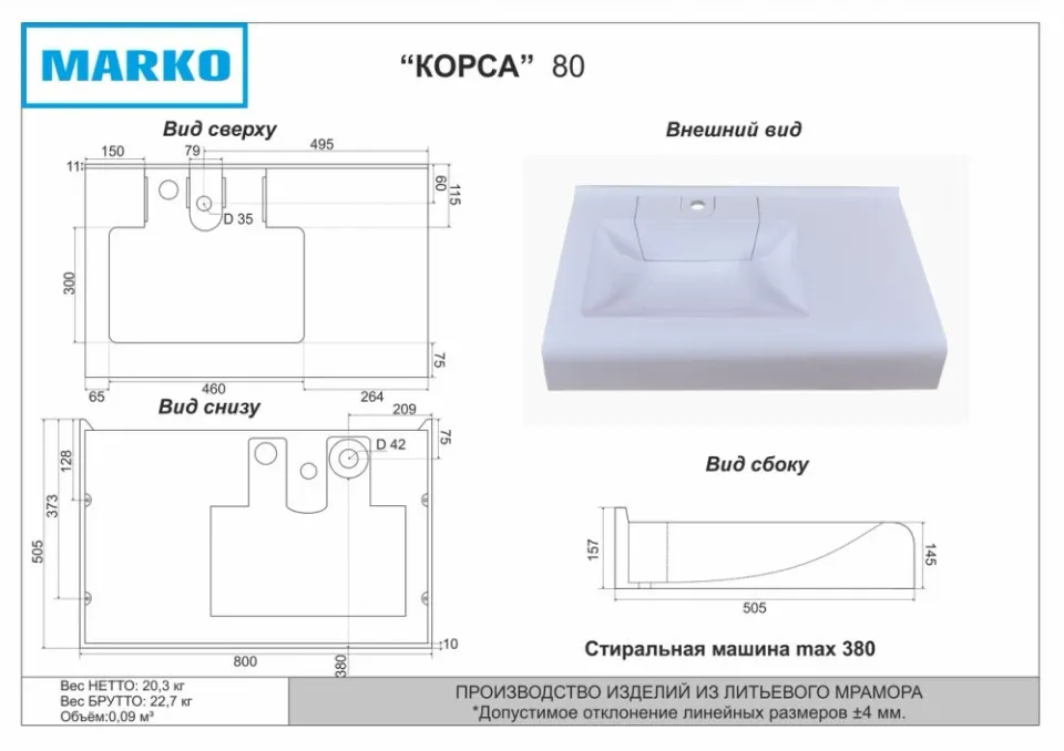 Раковина Marko Корса 80 для установки над стиральной машиной