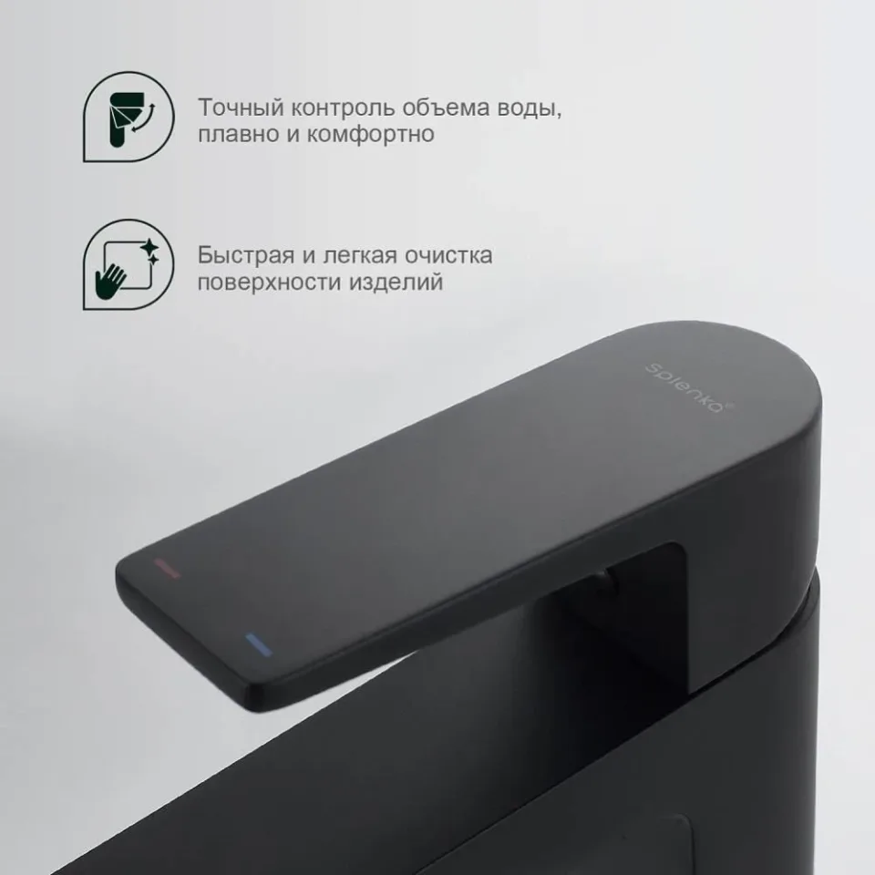 Смеситель Splenka S02.10.06 для раковины черный матовый
