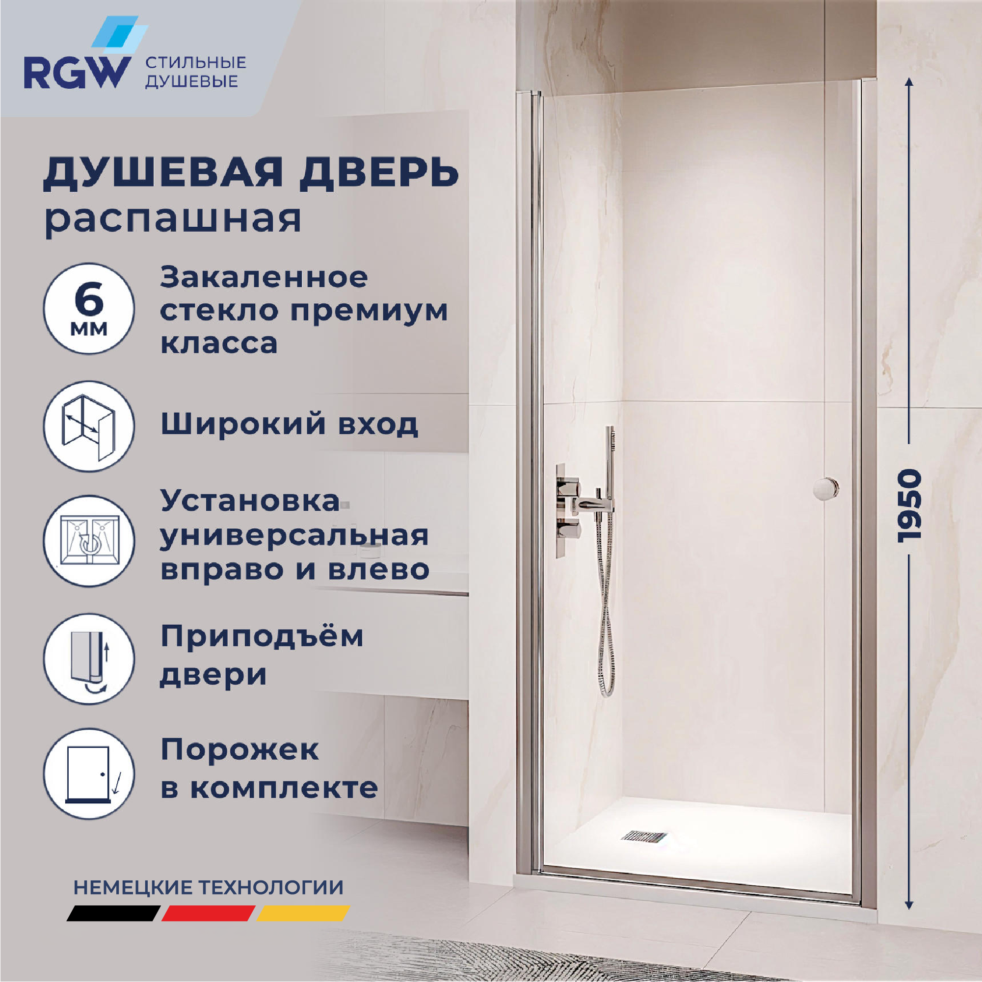 Душевая дверь RGW PA-03 NEW — 600, прозрачное, профиль хром