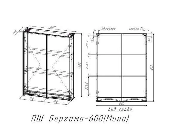 Шкаф Style Line Бергамо мини 60 антискрейч белый матовый