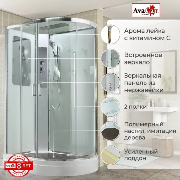 AvaCan Душевая кабина A2812L стандартная