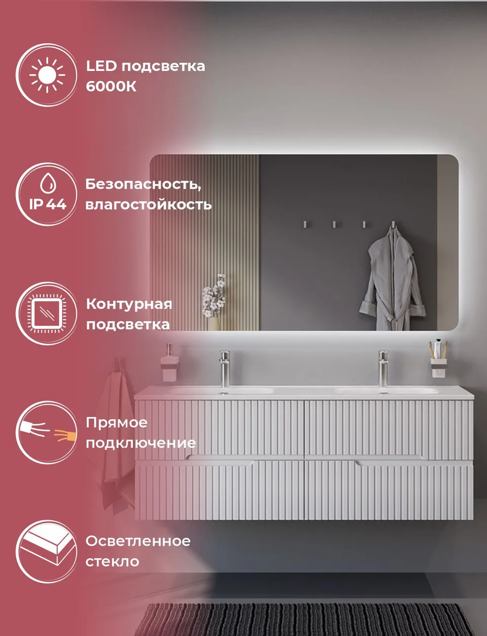 Зеркало CEZARES CZR-SPC-DUET-1400-800-LED
