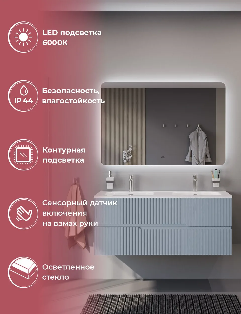 Зеркало CEZARES CZR-SPC-DUET-1200-800-LED-MOV