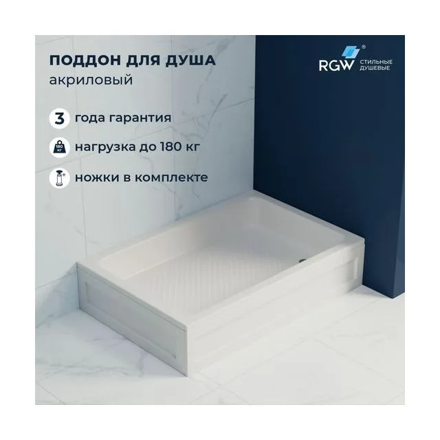 Душевой поддон прямоугольный RGW B/CL-S — 700x900