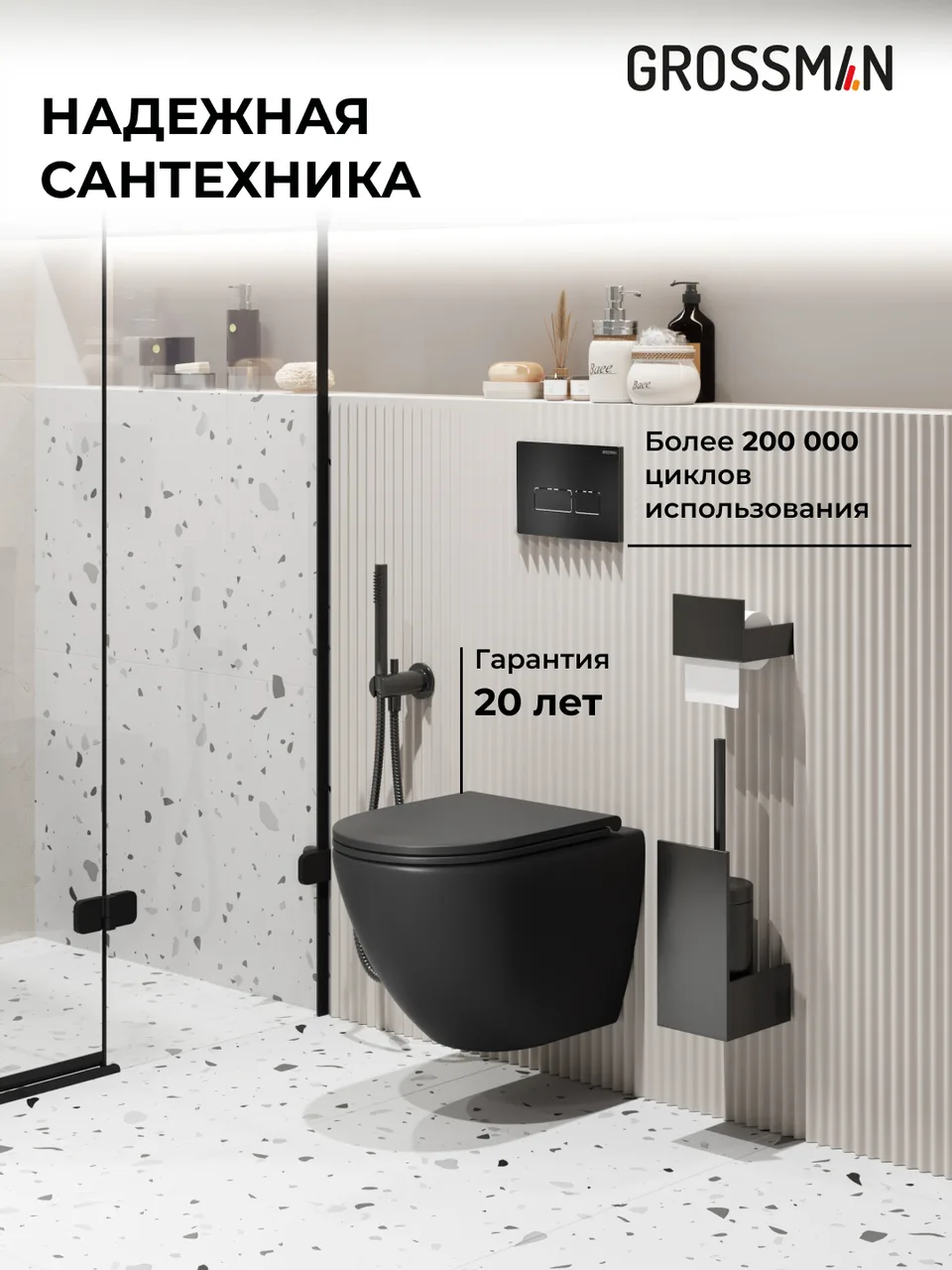 Комплект 3 в 1: Grossman инсталляция 900.K31.01.000+клавиша 700.K31.03.210.210 черный матовый+унитаз GR-4455BMSQ, 3 места