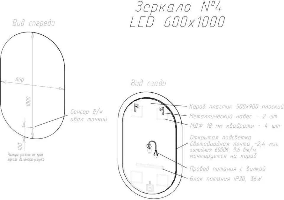 Зеркало Art&Max Торино/Torino 60*100 с подсветкой