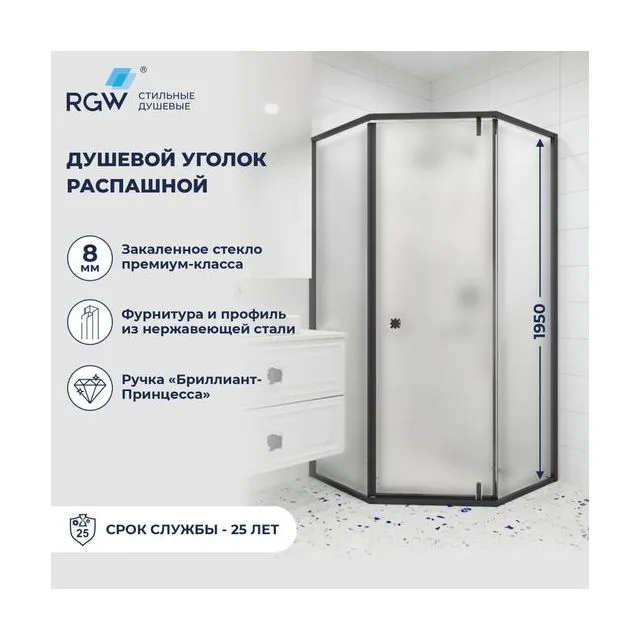 Душевой уголок RGW HO-088B — 900x900, матовое, профиль черный