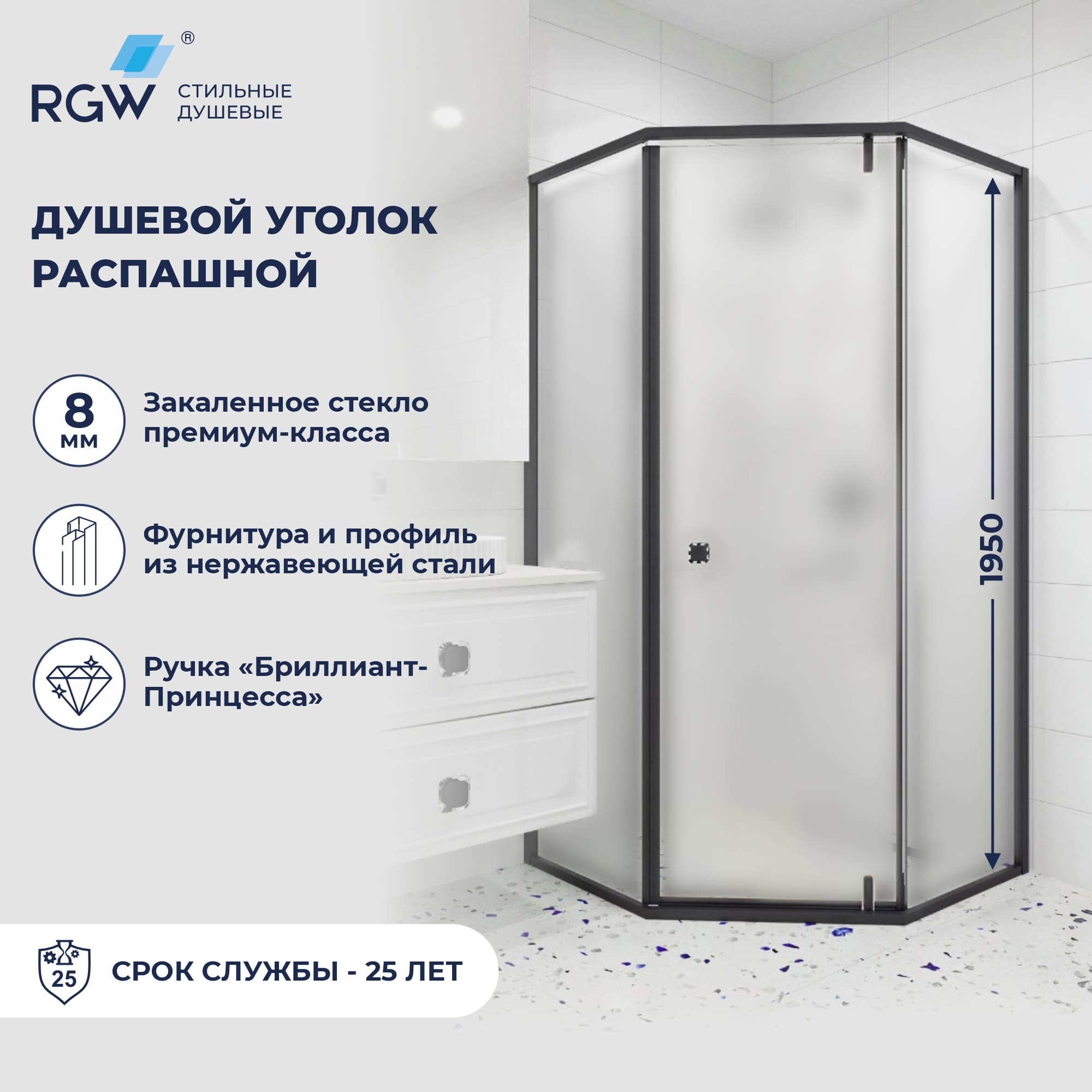 Душевой уголок RGW HO-088B — 900x900, матовое, профиль черный