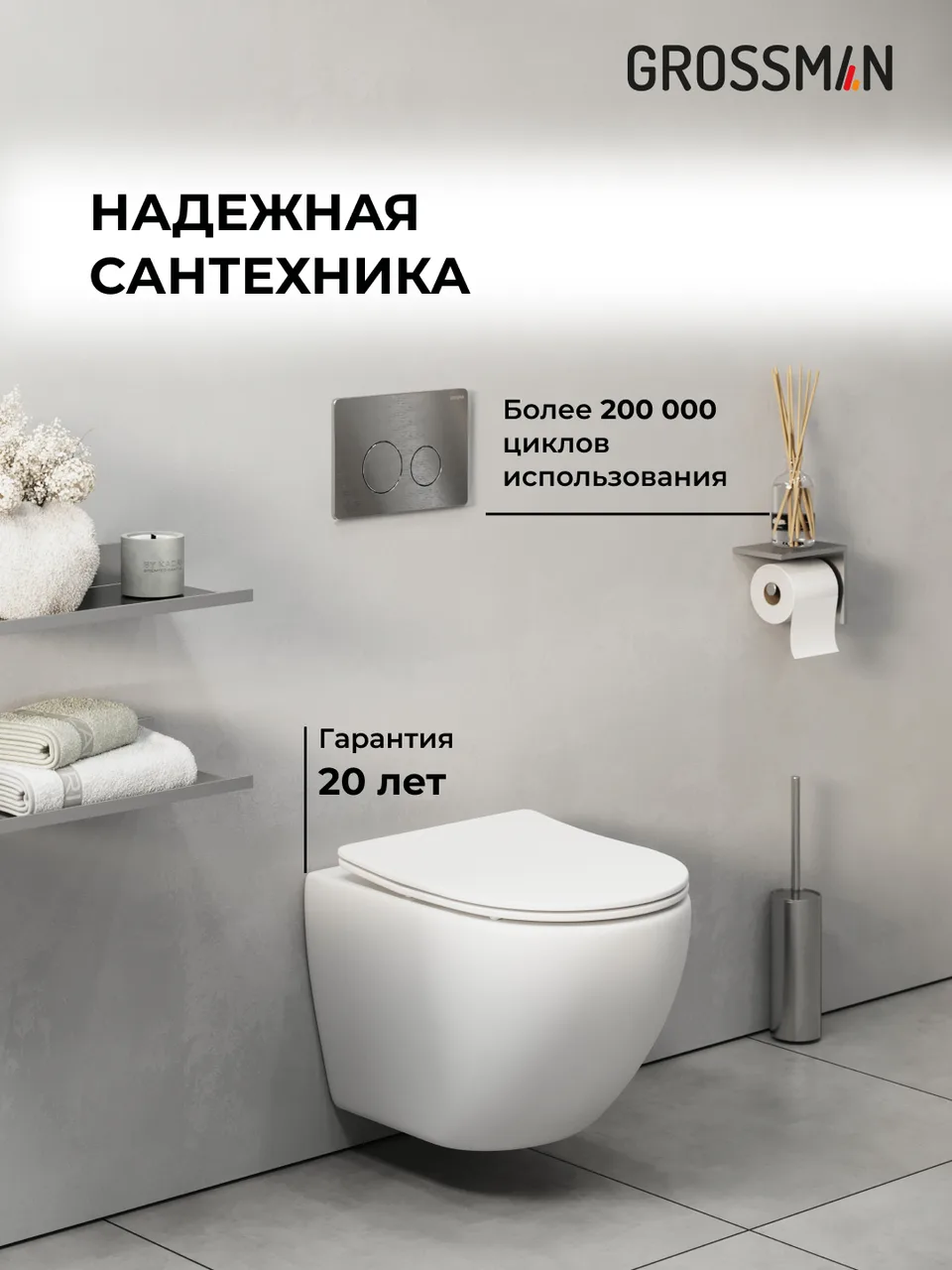 Комплект 3 в 1: Grossman инсталляция 900.K31.01.000+клавиша 700.K31.05.42M.42M графит сатин+унитаз GR-4455SQ, 3 места