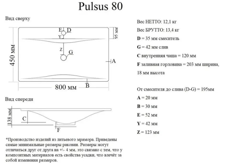 Встраиваемая раковина Madera Pulsus 80*45