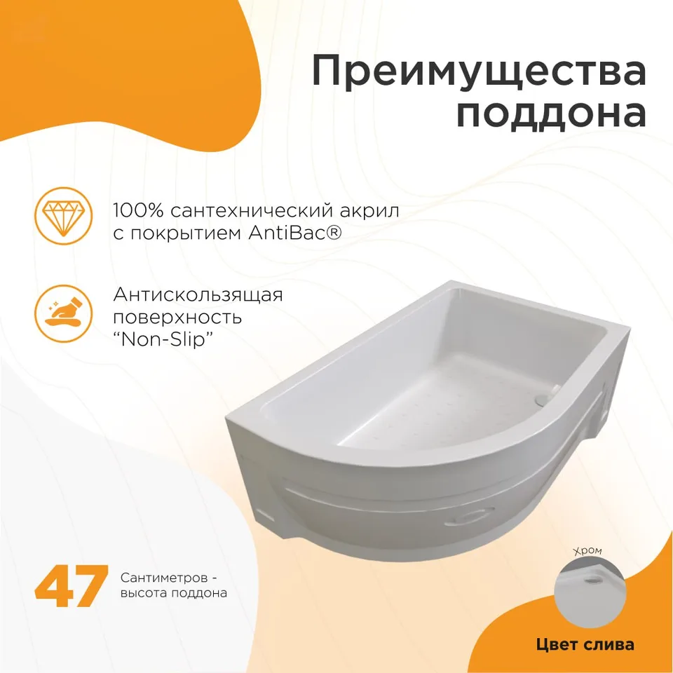 Высокий поддон к душевому углу Соул 2 120х80 (левое исполнение, поддон на раме-подставке с устройством слива, фронтальная панель)