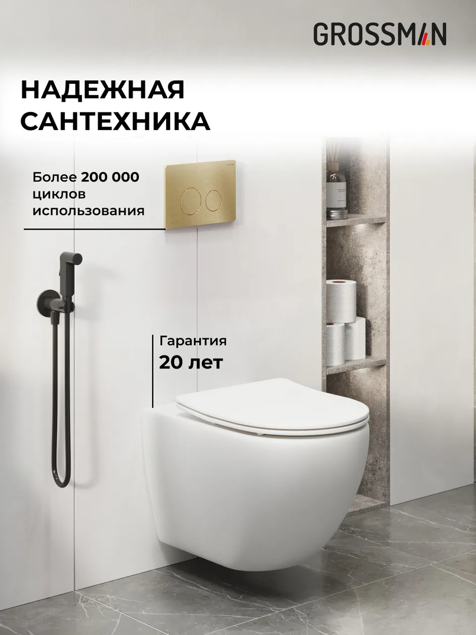 Комплект 3 в 1: Grossman инсталляция 900.K31.01.000+клавиша 700.K31.05.32M.32M золото сатиновый+унитаз GR-4411SQ, 3 места