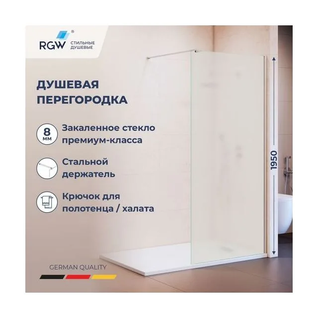 Душевая перегородка RGW WA-210 — 700, матовое, профиль хром