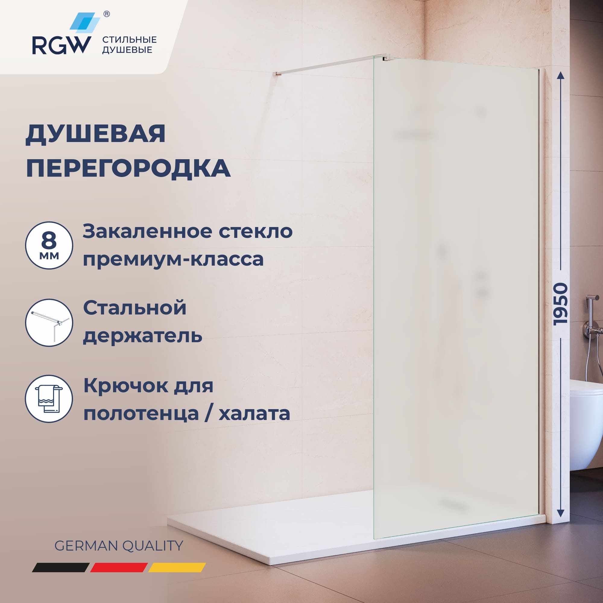 Душевая перегородка RGW WA-210 — 1100, матовое, профиль хром
