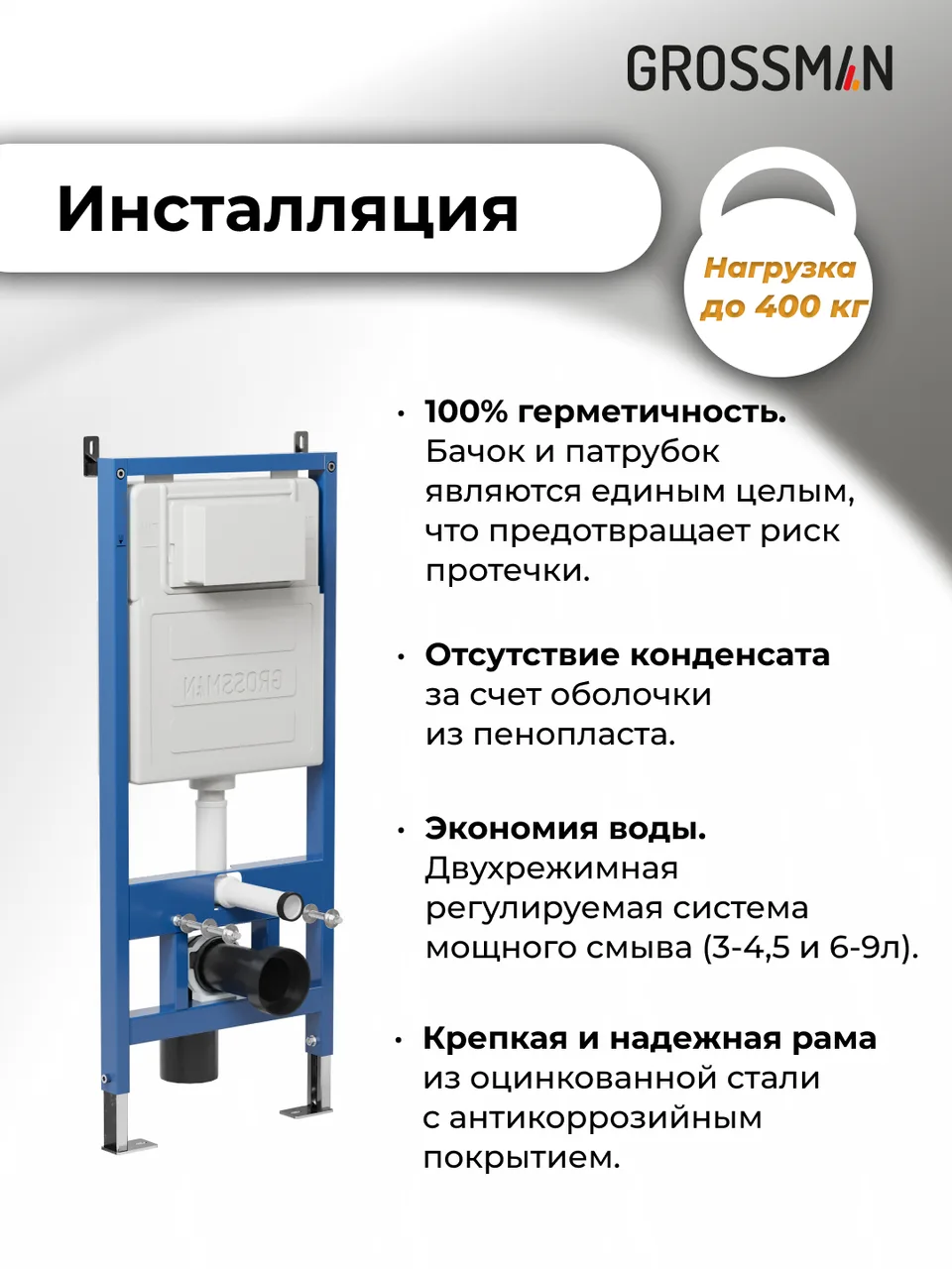 Комплект 2 в 1: Grossman инсталляция Galaxy 900.K31.01.000+клавиша смыва 700.K31.01.100.100 хром глянцевый,2 места