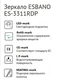 Зеркало Esbano ES-3311RDP 80*60 универсальное с подсветкой и подогревом
