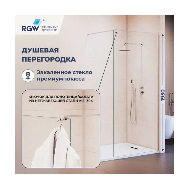 Душевая перегородка RGW WA-210 — 900, прозрачное, профиль хром