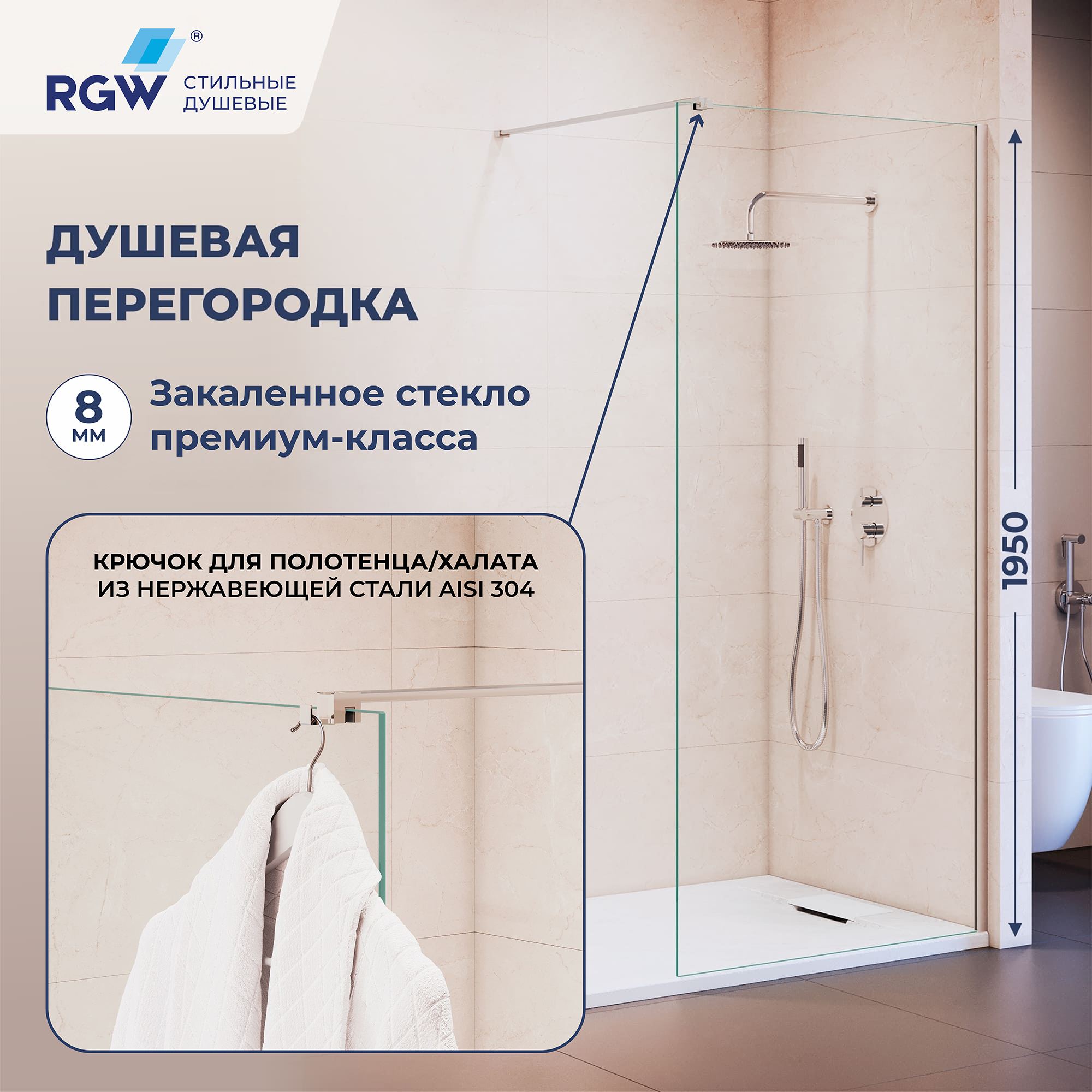 Душевая перегородка RGW WA-210 — 1100, прозрачное, профиль хром