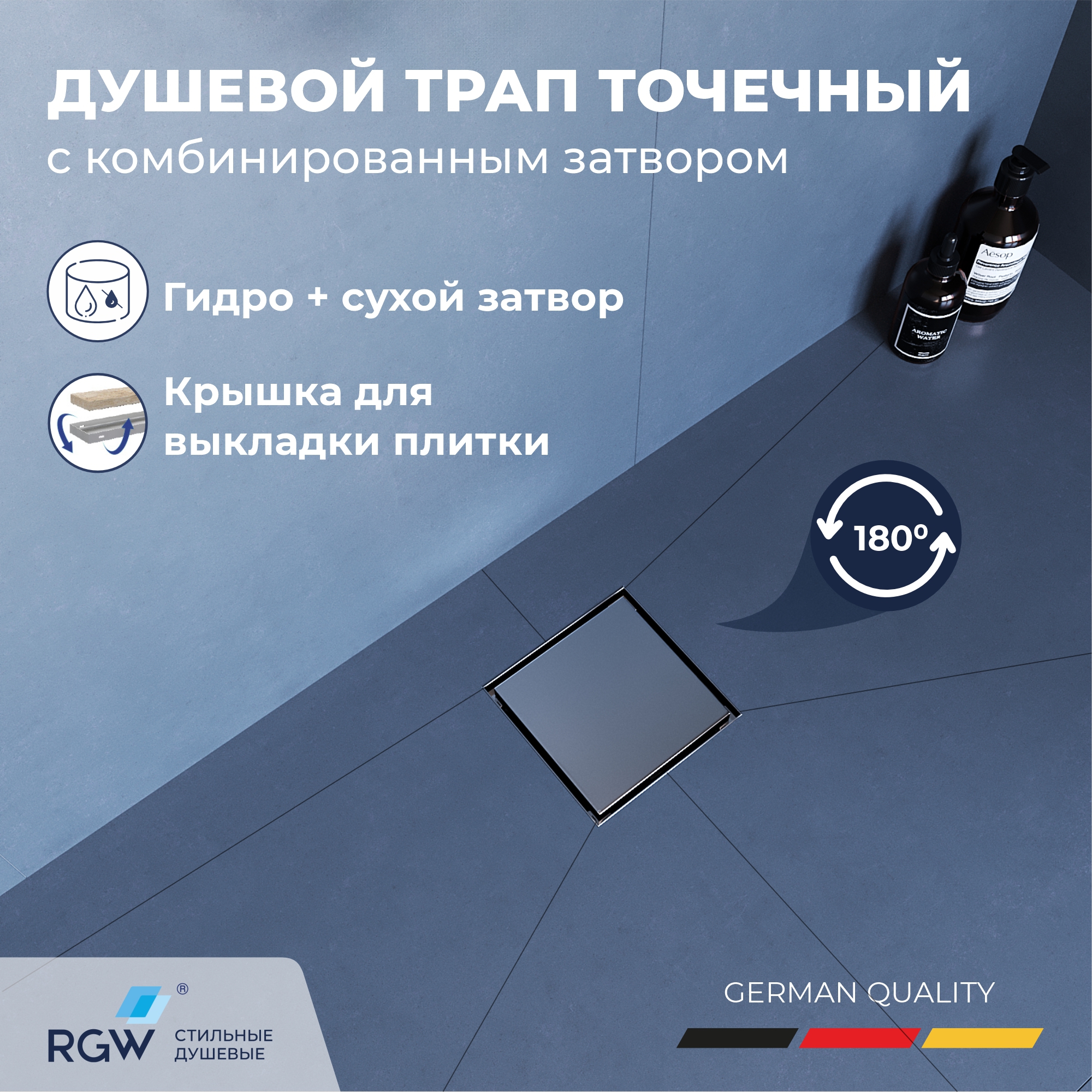 Душевой трап RGW SDR-10 квадратный, хром, металлическая крышка, горизонтальный слив — арт. 79211000-01