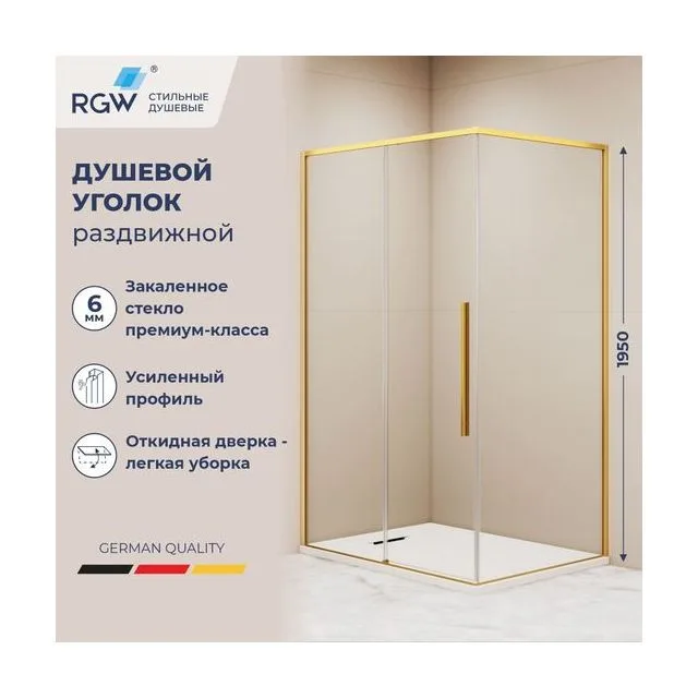 Душевой уголок RGW SV-42G — 1200x800, прозрачное, профиль брашированное золото