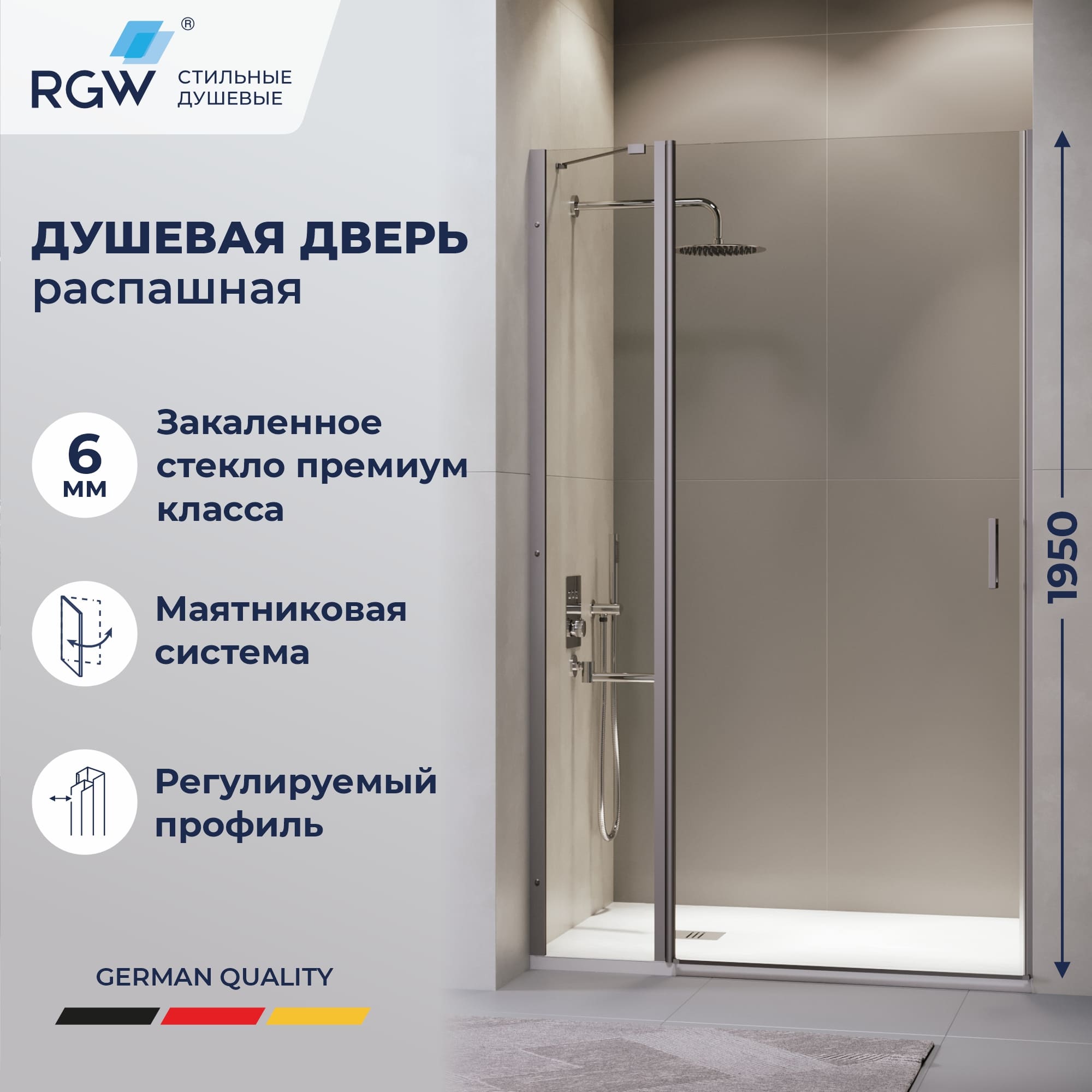 Душевая дверь RGW LE-004Gr — 1200, прозрачное, профиль серый