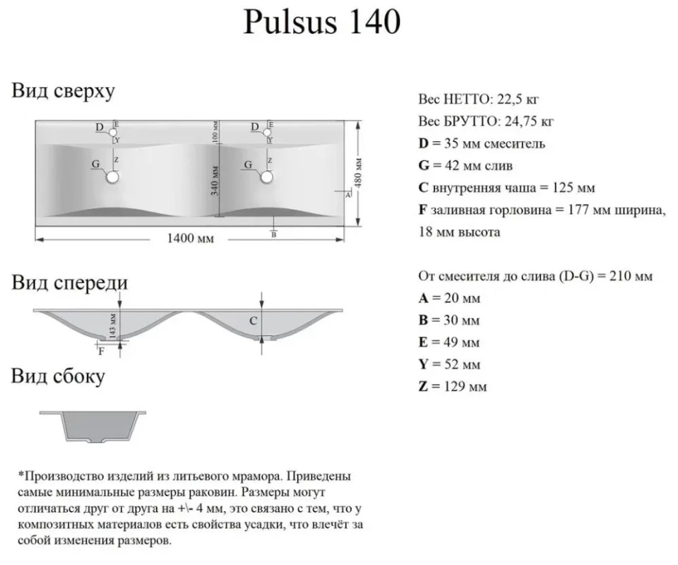 Встраиваемая раковина Madera Pulsus 140*48 двойная