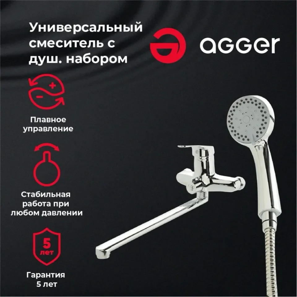 Смеситель Agger Exact A2121100 универсальный хром