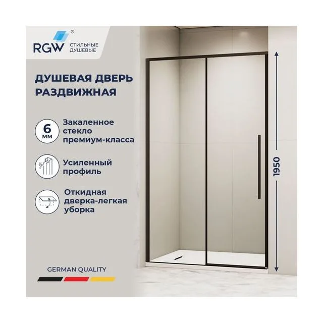 Душевая дверь RGW SV-12B — 1400, прозрачное, профиль черный