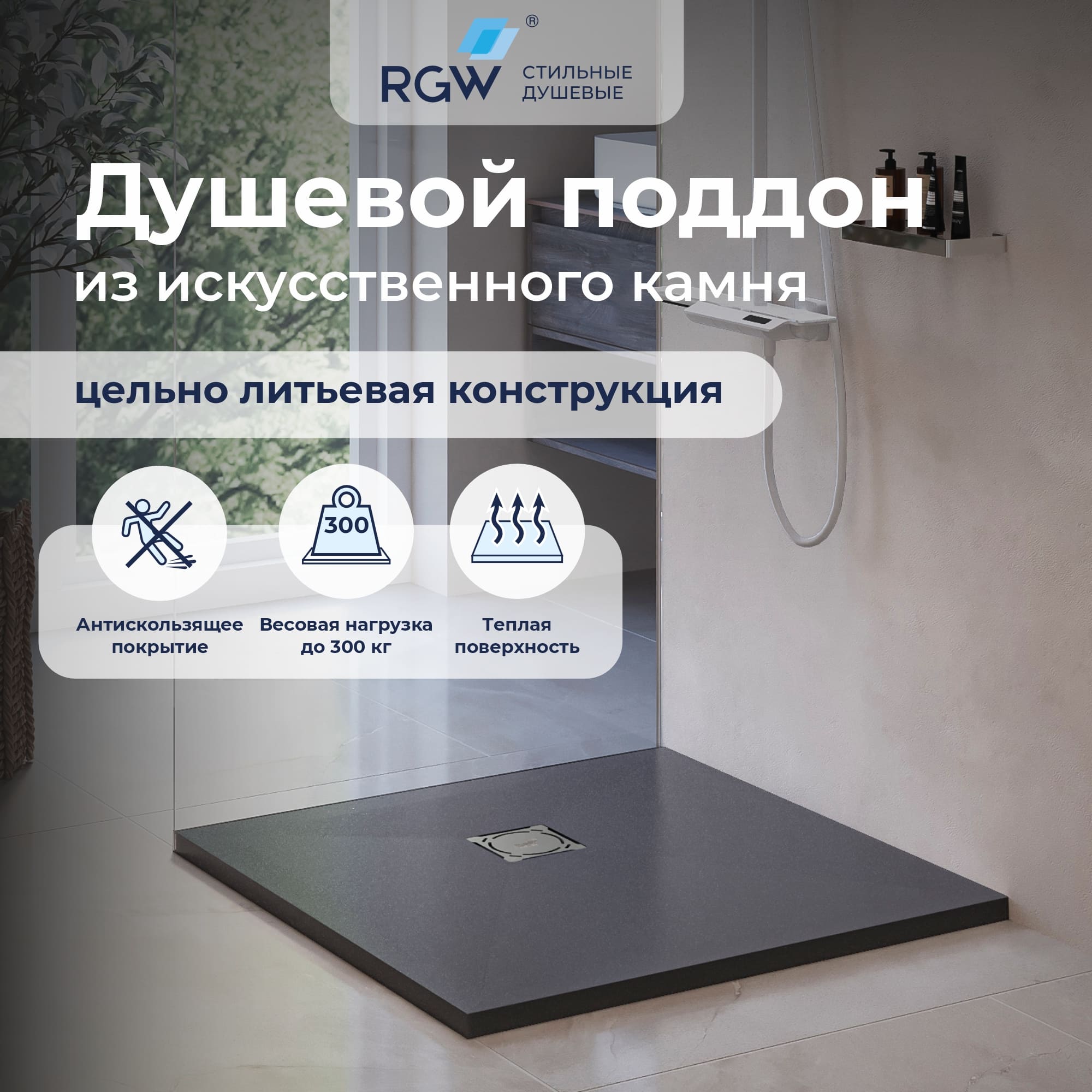 Душевой поддон квадратный RGW ST-G Графит — 750x750