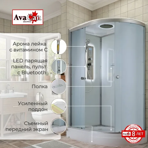 AvaCan Душевая кабина D2012L LED