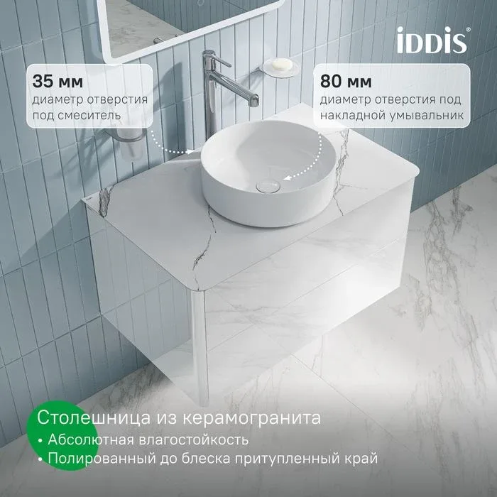 Тумба под раковину Iddis подвесная Эйгер (Aiger) AIG80SMi95K с белой мраморной столешницей 80 см глянцевый белый глянцевый