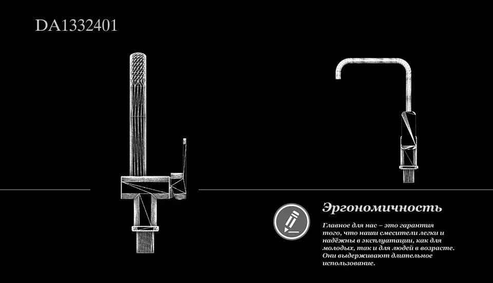 Смеситель DQ Рейн Альтпортель (Rhein Altportel) DA1332401 для кухни