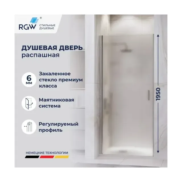 Душевая дверь RGW LE-003 — 600, матовое, профиль хром