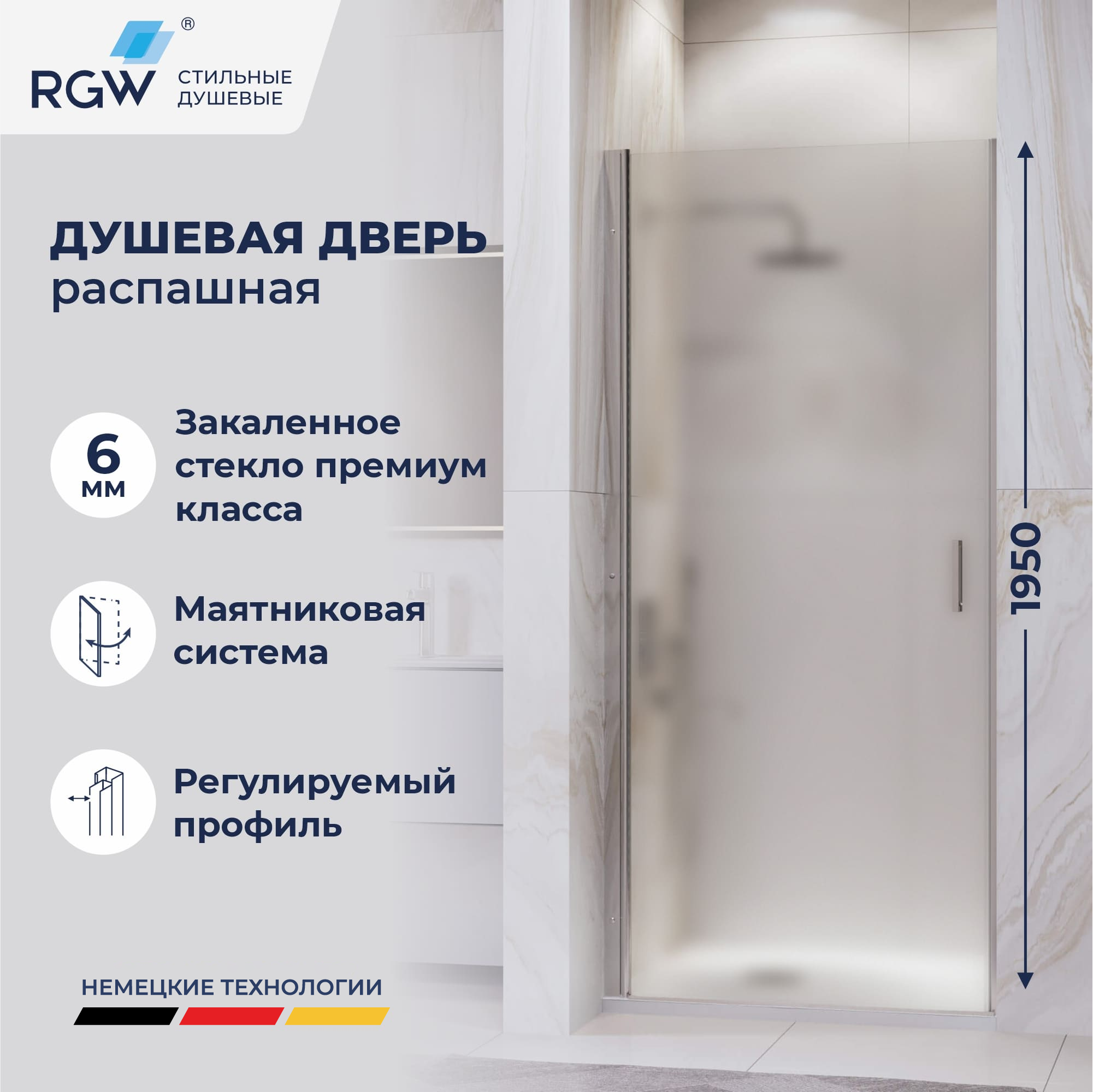 Душевая дверь RGW LE-003 — 800, матовое, профиль хром