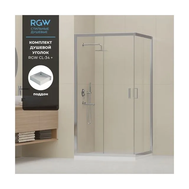 Комплект: Угол RGW CL-34 + поддон RGW STYLE — 800x800, прозрачное, профиль хром