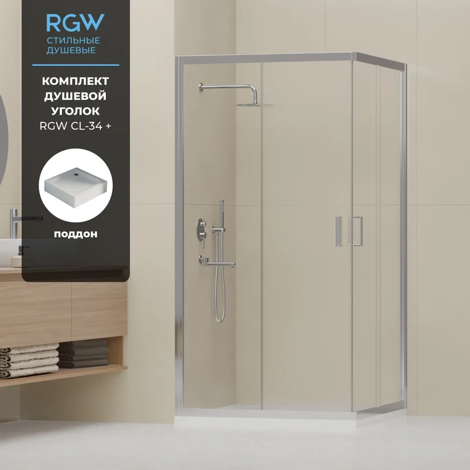 Комплект: Угол RGW CL-34 + поддон RGW STYLE — 800x800, прозрачное, профиль хром